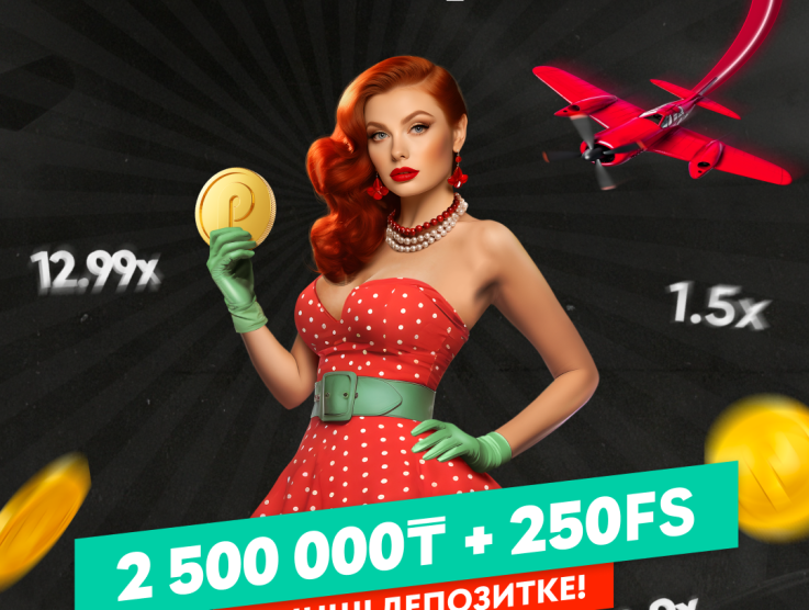 Как снять деньги в игре Авиатор от онлайн казино Pin Up игрокам в Казахстане